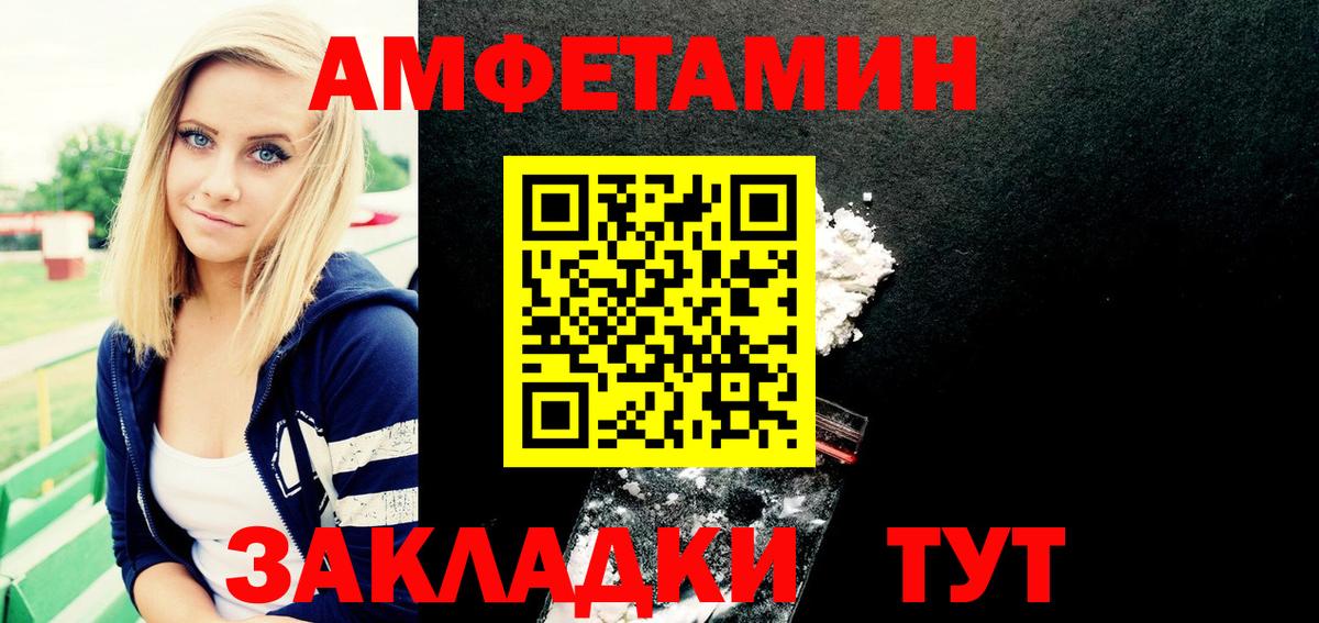АМФ  АМФЕТАМИН  Артём  Amphetamine 98%  Вход с VPN 