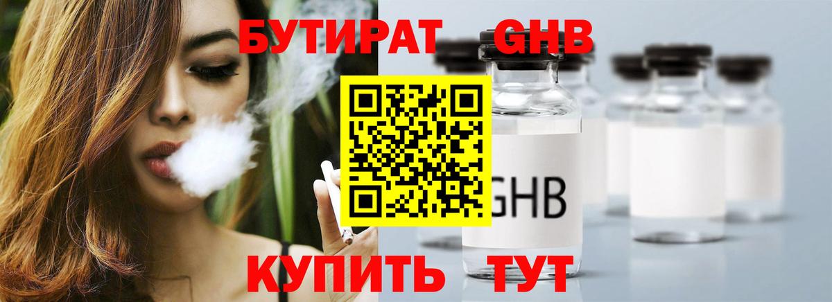 Артём  Бутират бутик  Вход с VPN 