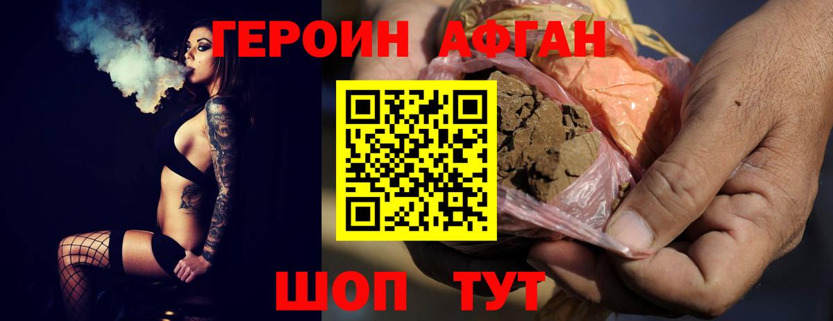 Героин герыч Артём
