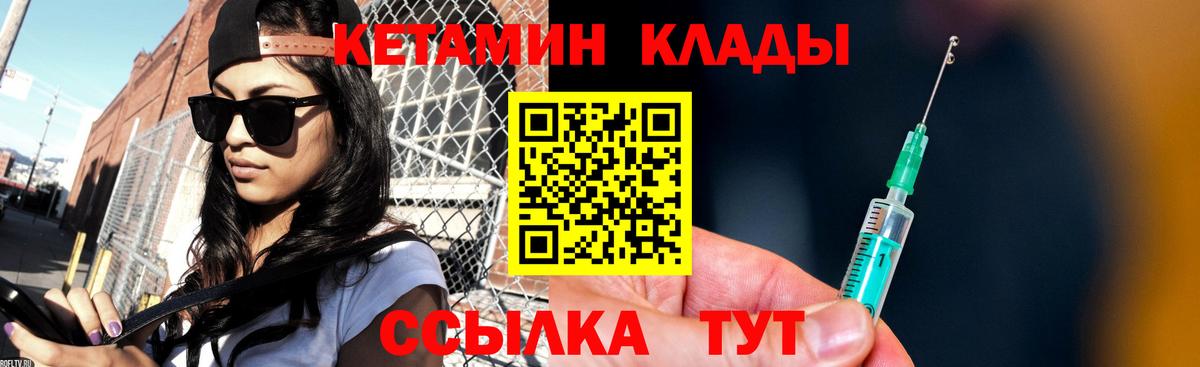 Артём  КЕТАМИН VHQ  Вход с VPN 