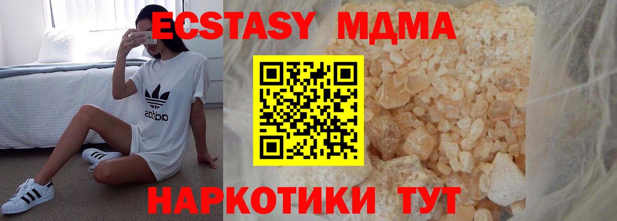 MDMA crystal  МДМА VHQ  MDMA  Артём  Вход с VPN 