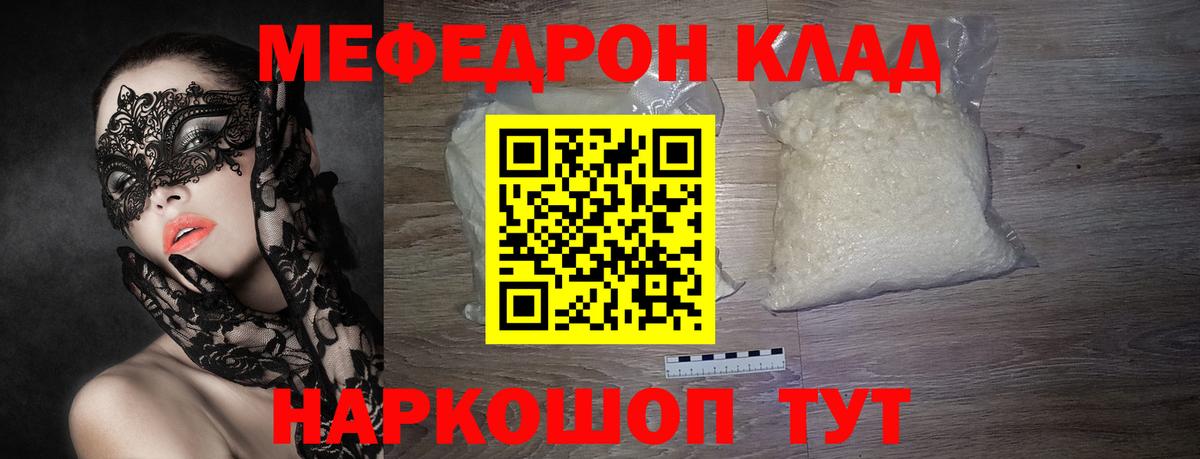 Меф кристаллы Артём