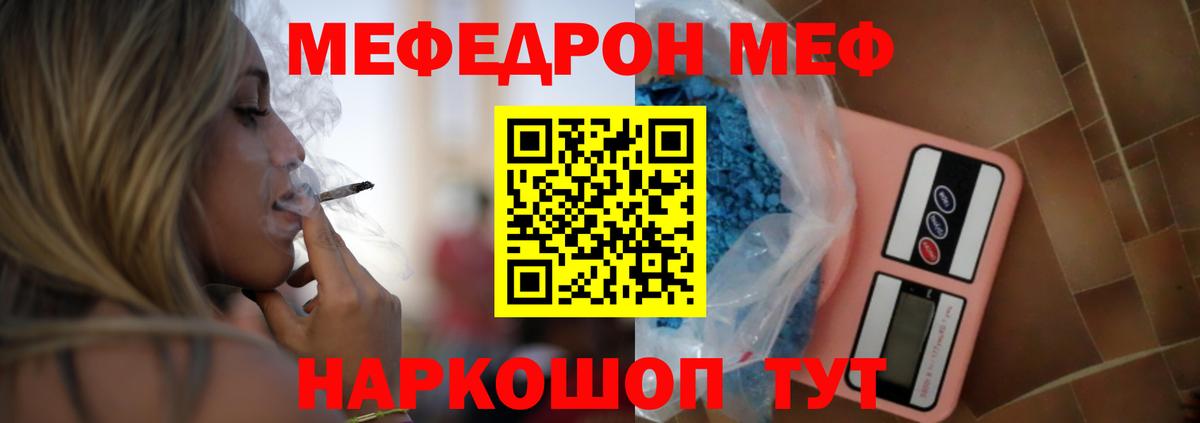 Меф VHQ  Вход с VPN  Мефедрон  МЯУ-МЯУ VHQ  МЯУ-МЯУ  Артём 