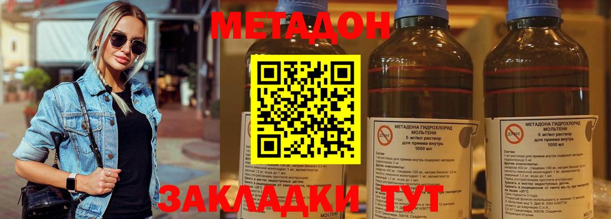 Метадон белоснежный Артём
