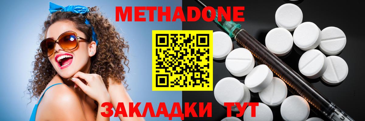 МЕТАДОН methadone  МЕТАДОН methadone    tor  дарк нет официальный сайт  Вход с VPN  Артём 