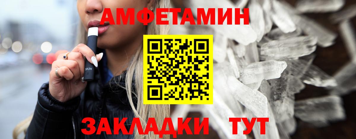 МЕТАМФЕТАМИН кристалл Артём