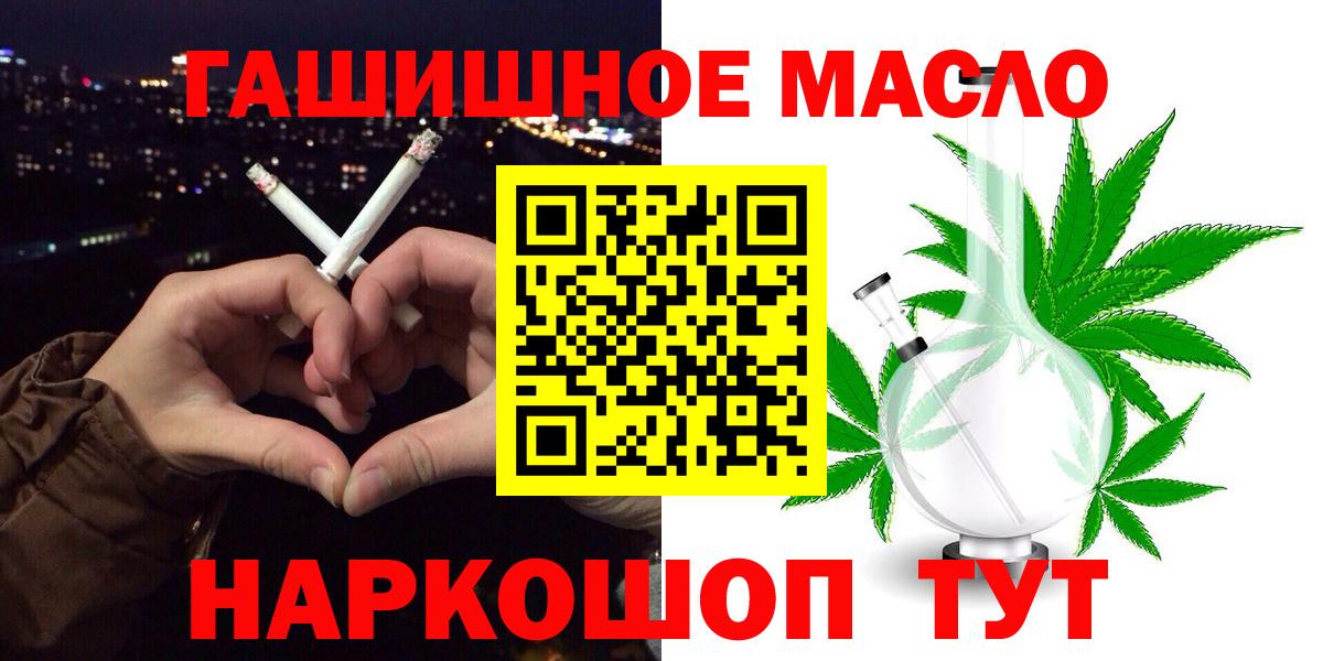 ТГК жижа  Вход с VPN  Артём 