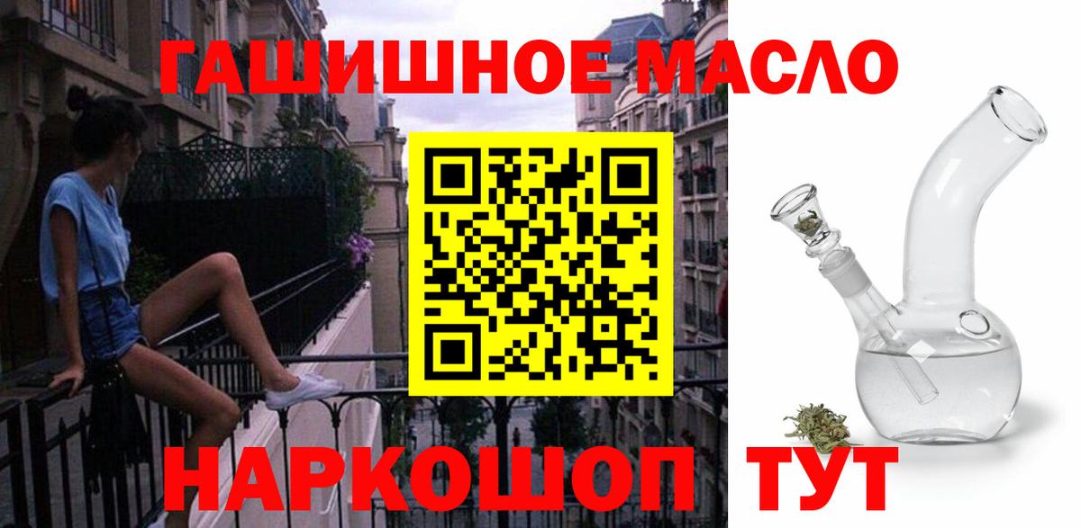Дистиллят ТГК THC oil Артём